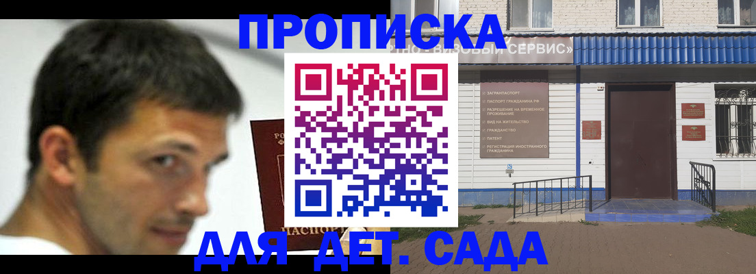 временная регистрация собственник в Малой Вишере