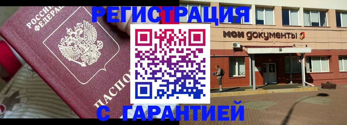 прописка для школы в Малой Вишере