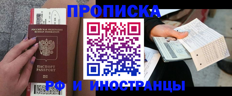 временная регистрация в квартире в Малой Вишере