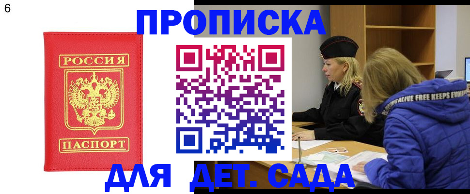 временная регистрация законно в Малой Вишере