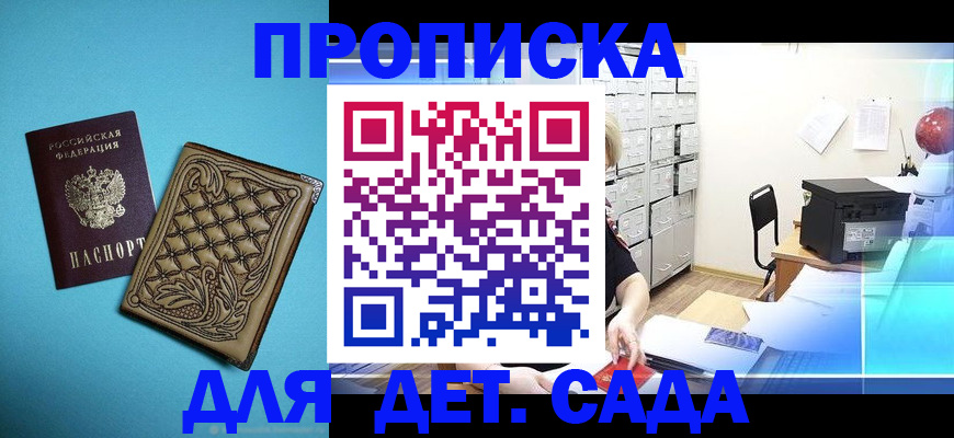 временная регистрация для всех в Малой Вишере